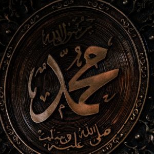 আল্লাহু আকবার মেটাল প্লাক