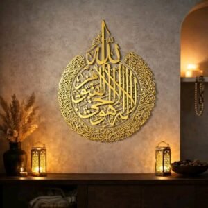 Ayatul Korsi Gold Mirror Finish