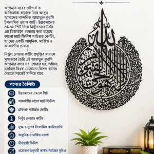 Ayatul korsi black mate color